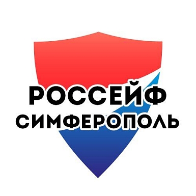 Россейф